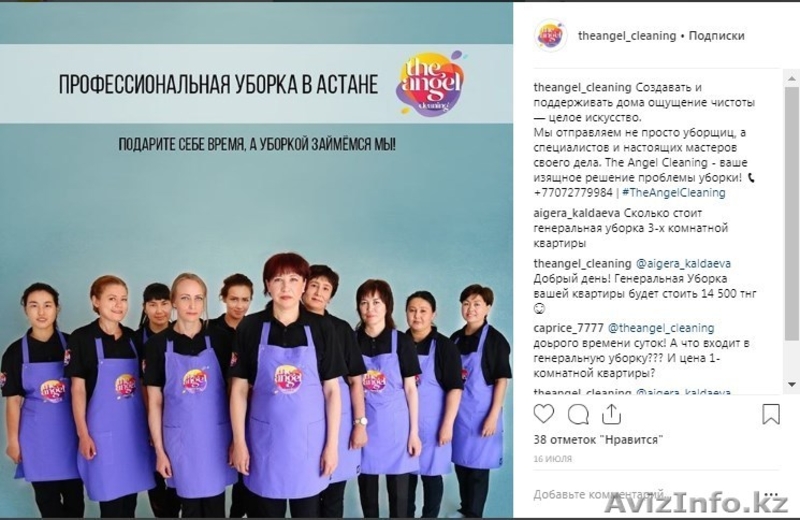 Надоела уборка? Устали от постоянной рутинной работы?⠀ - Изображение #1, Объявление #1631731