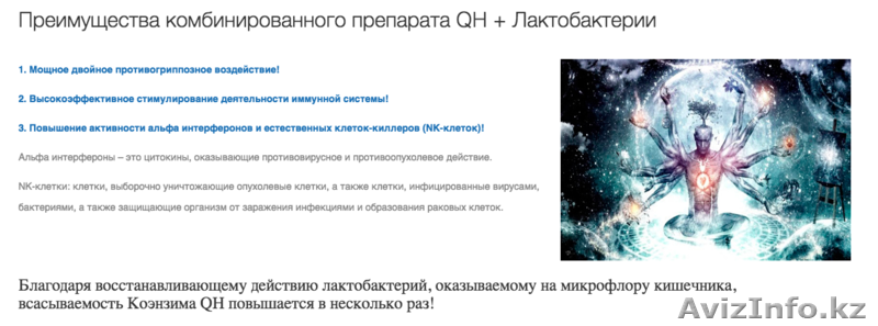 Активный коралловый кальций и Коэнзим QH от "BEVERLee Club" - Изображение #10, Объявление #1631525