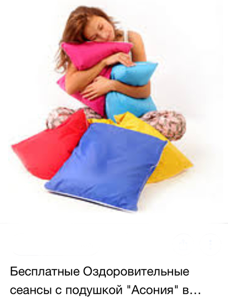 Асония - Изображение #5, Объявление #1628915