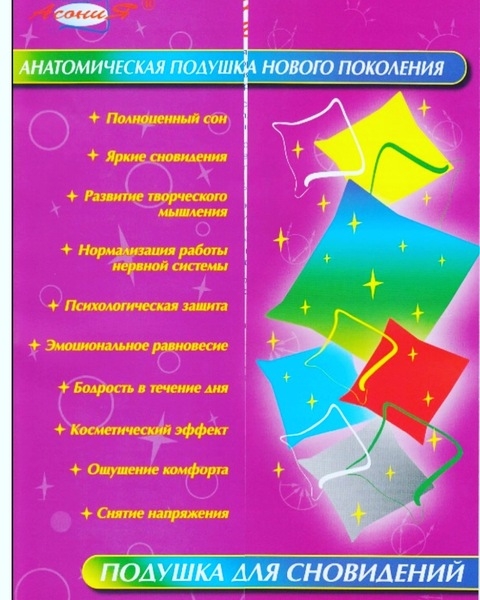 Асония - Изображение #3, Объявление #1628915