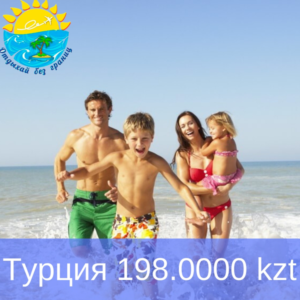 Отдыхай без границ" - Изображение #1, Объявление #1651301