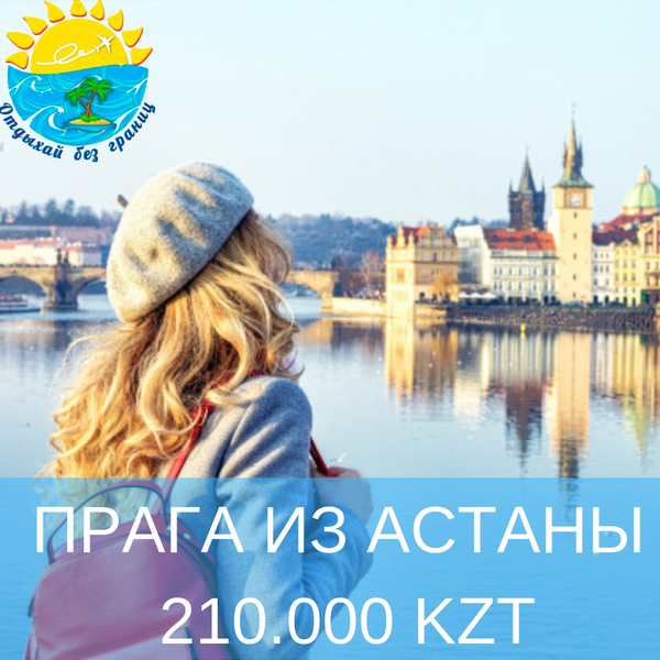 Отдыхай без границ" - Изображение #2, Объявление #1651301