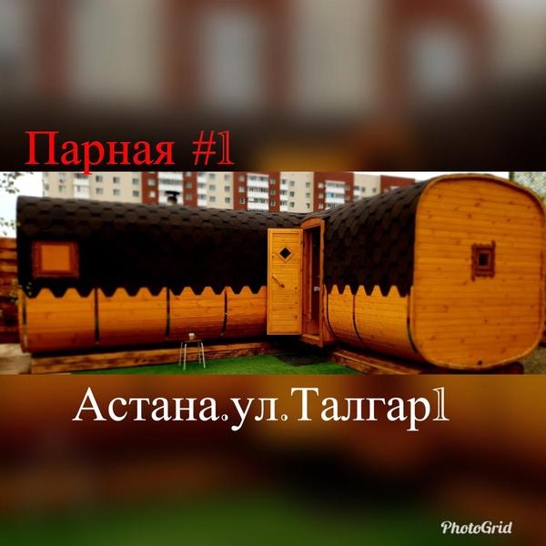  САМАЯ ЭКОЛОГИЧНАЯ БАНЯ В АСТАНЕ! - Изображение #1, Объявление #1651491