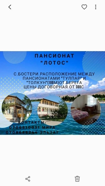 Отдых  на Иссык-Куль - Изображение #3, Объявление #1653880