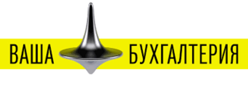 Профессиональный бухгалтерский учет и аудит. - Изображение #4, Объявление #1655370