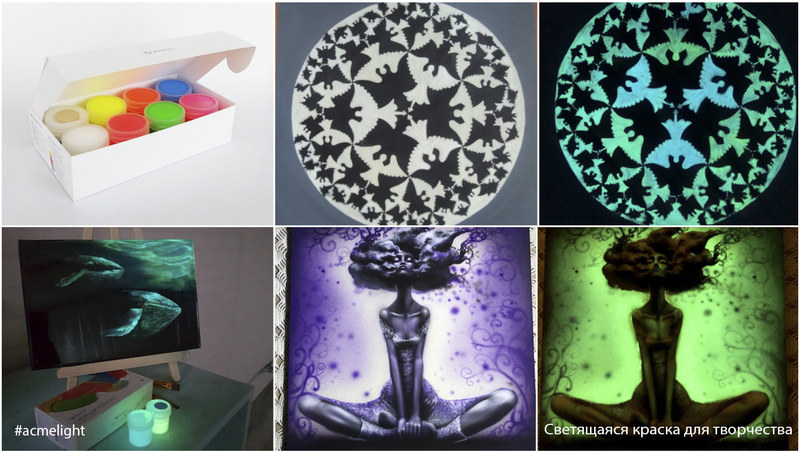 Светящаяся краска для рисования и Hand made Acmelight - Изображение #3, Объявление #1657312