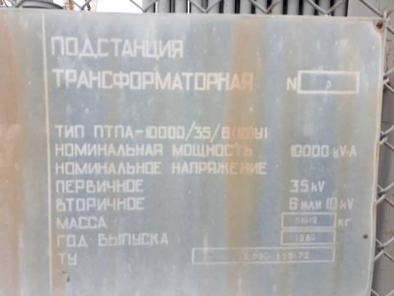 Трансформаторная электроподстанция 10000В/35/6(10) - Изображение #3, Объявление #1663428
