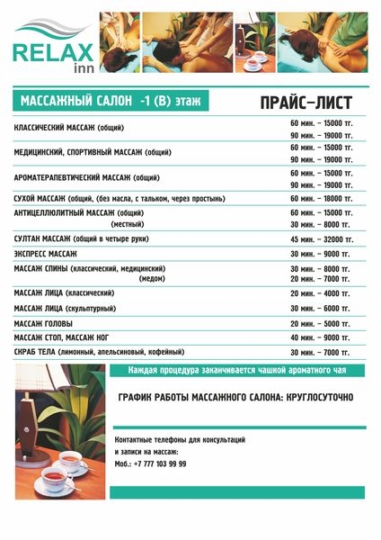 Массажный салон Круглосуточно Все виды массажа Выезда нет - Изображение #2, Объявление #1668933
