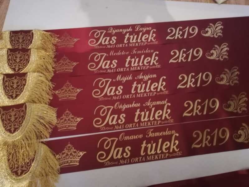 АКЦИЯ!!! Ленты для выпускников Нур-Султан (Астана) - изображение 1 АКЦИЯ!!! Лент - Изображение #2, Объявление #1667400