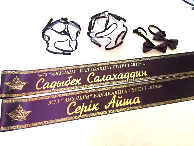 АКЦИЯ!!! Ленты для выпускников Нур-Султан (Астана) - изображение 1 АКЦИЯ!!! Лент - Изображение #3, Объявление #1667400