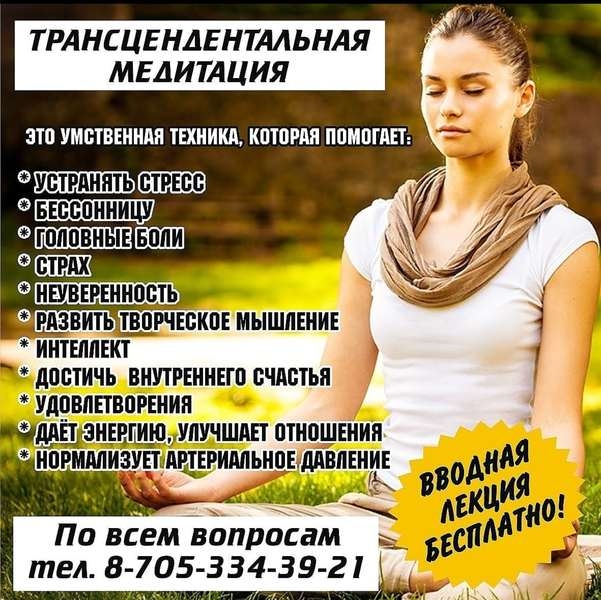 СТРЕСС УХОДИТ ... ЖИЗНЬ НАЧИНАЕТСЯ - Изображение #1, Объявление #1670184