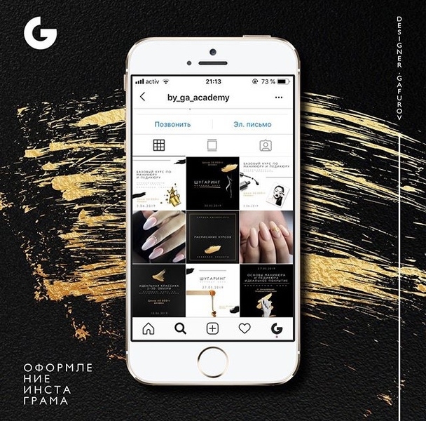 Графический дизайнер. Логотип, визитки, брендинг, оформление инстаграм - Изображение #5, Объявление #1672316