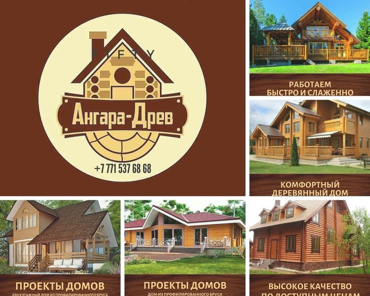 Изготовление  и строительство деревянных домов «под ключ» - Изображение #1, Объявление #1676148