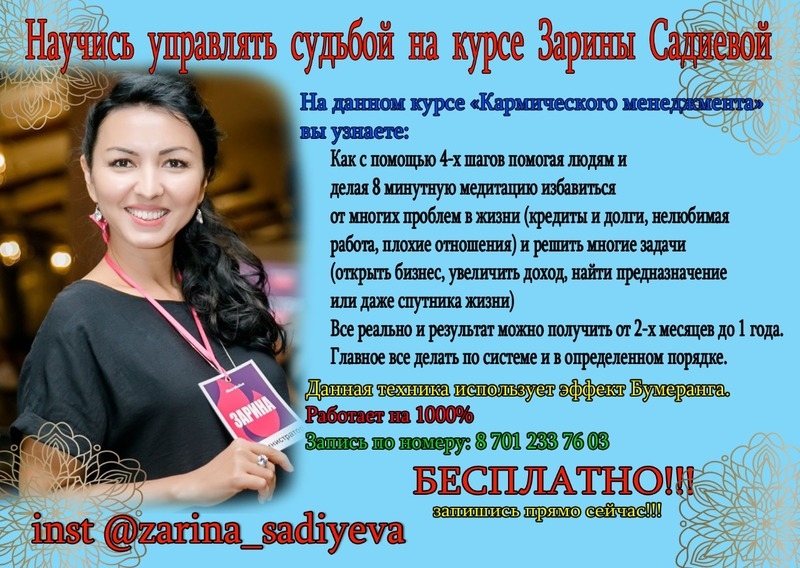 Курсы по кармическому менеджменту - Изображение #1, Объявление #1676761