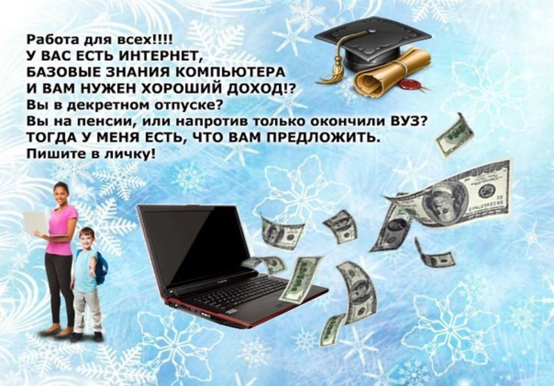 Открыта Вакансия! - Изображение #2, Объявление #1676065