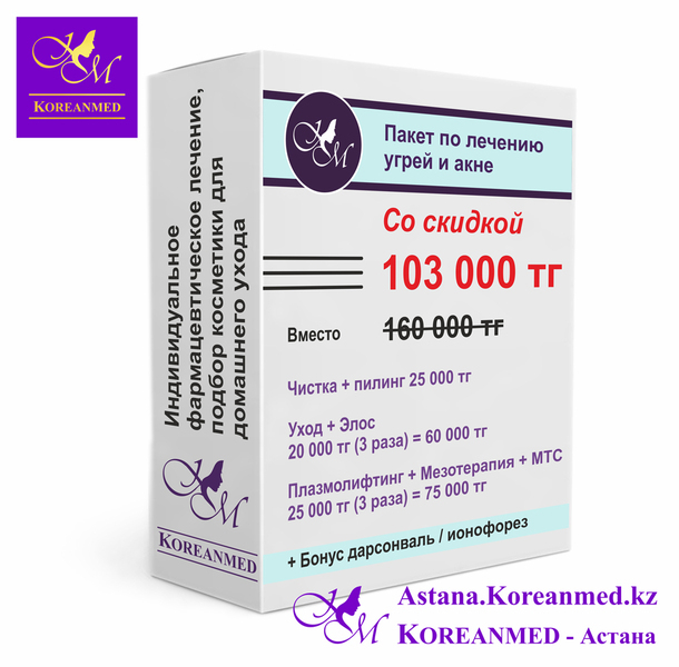 Лечение угревой болезни - Изображение #2, Объявление #1678611