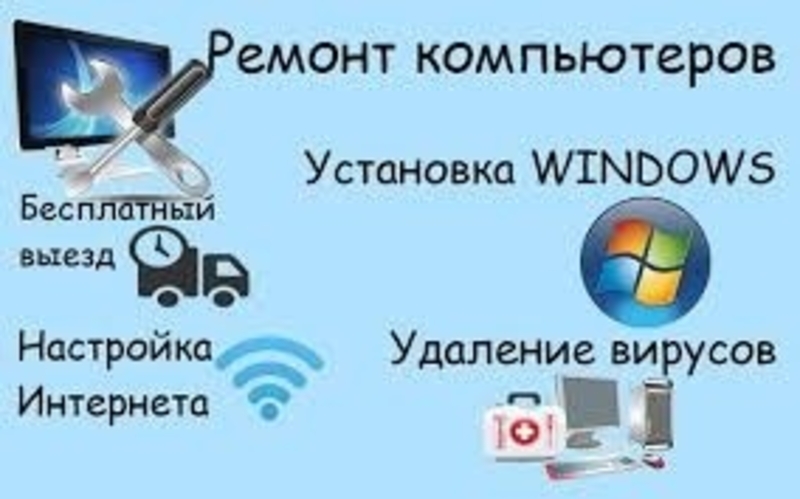 Сервисное обслуживание компьютерной техники. - Изображение #3, Объявление #1681220
