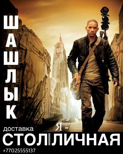 Доставка еды в г.Нур-Султан - Изображение #1, Объявление #1680641