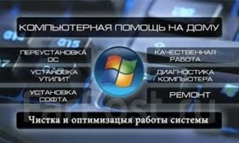 Сервисное обслуживание компьютерной техники. - Изображение #5, Объявление #1681220