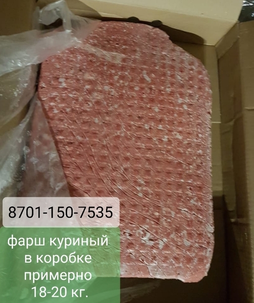 Курица Алель. Производство г.Алматы  - Изображение #1, Объявление #1683606