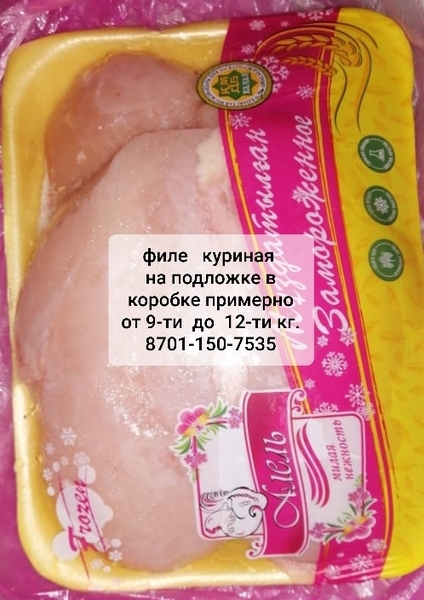 Курица Алель. Производство г.Алматы  - Изображение #2, Объявление #1683606
