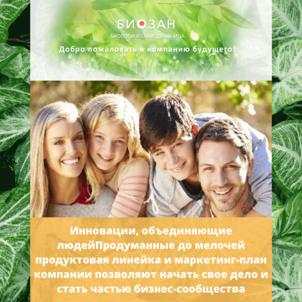 Требуются сотрудники для продвижения европейской компании. - Изображение #1, Объявление #1684270