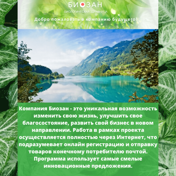 Требуются сотрудники для продвижения европейской компании. - Изображение #3, Объявление #1684270