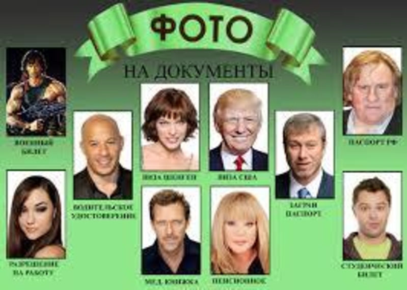 Фотосалон! ФОТО 3х4! ФОТО 3,5х4,5! Все размеры! - Изображение #3, Объявление #1687573