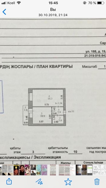 продажа 1 комнатной квартиры в астане - Изображение #6, Объявление #1691696