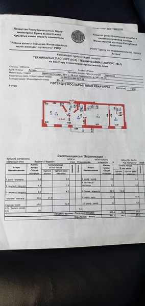 5-комнатная квартира в Нур-Султане, удобное расположение, торг возможен! - Изображение #5, Объявление #1694670