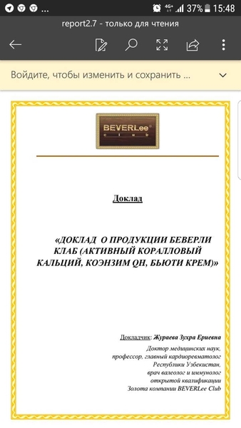 #Кальции с 60 #минералами - Изображение #3, Объявление #1697637