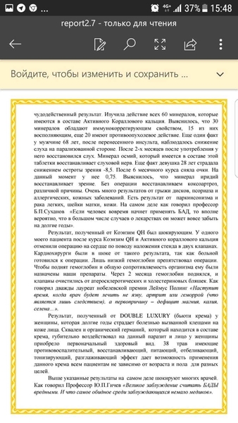 #Кальции с 60 #минералами - Изображение #4, Объявление #1697637