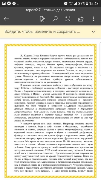 #Кальции с 60 #минералами - Изображение #5, Объявление #1697637