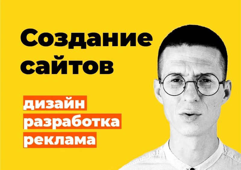 Разработка веб-сайтов, интернет-магазинов, создание лендинга, продвижение сайтов - Изображение #1, Объявление #1698642