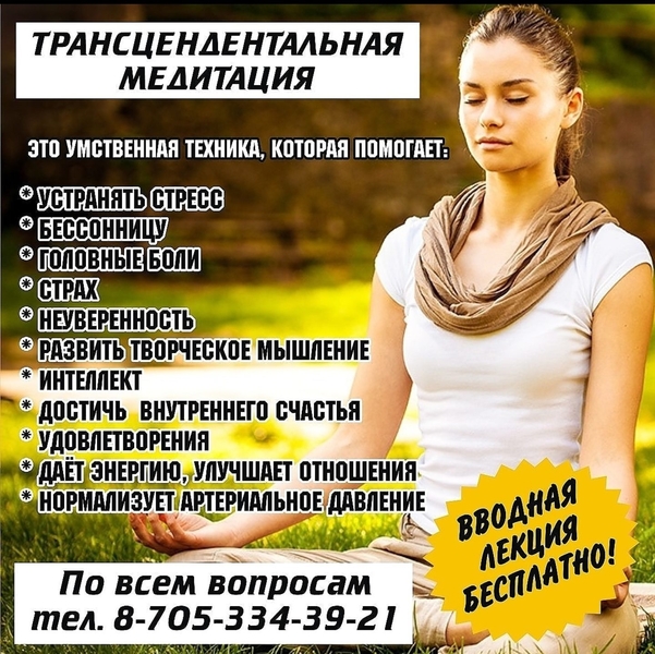 СТРЕСС УХОДИТ ... ЖИЗНЬ НАЧИНАЕТСЯ! - Изображение #1, Объявление #1702640