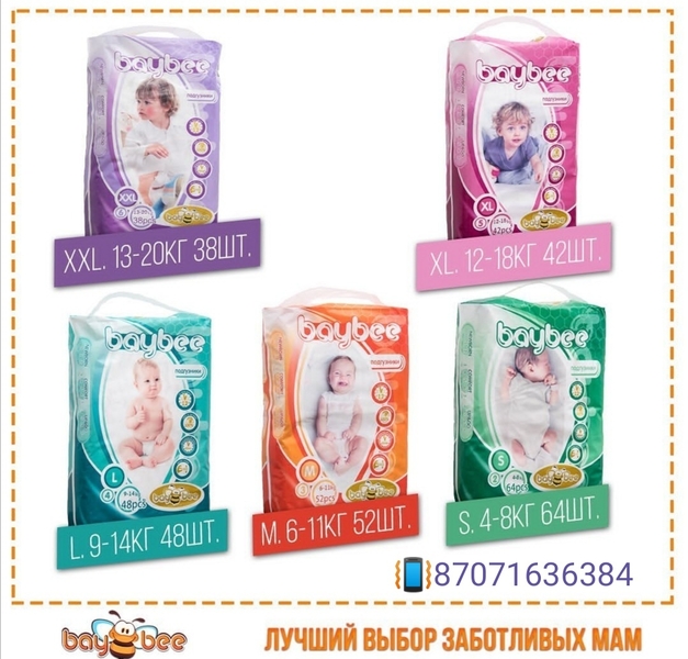 ПОДГУЗНИКИ ПАМПЕРСЫ BAYBEE ОТ 5200ТГ БЕСПЛАТНАЯ ДОСТАВКА НУР-СУЛТАН АСТАНА - Изображение #3, Объявление #1703221