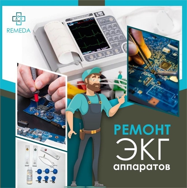 Ремонт медицинской техники REMEDA Нур-Султан. - Изображение #1, Объявление #1705752