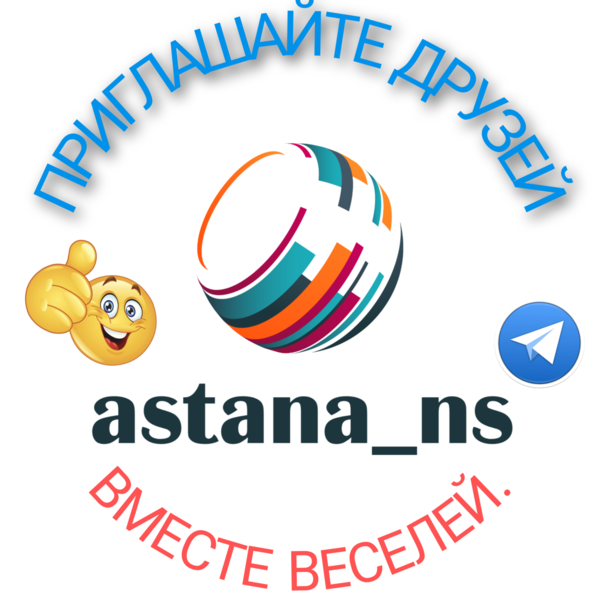  Астана НС-выбор есть. - Изображение #1, Объявление #1706032