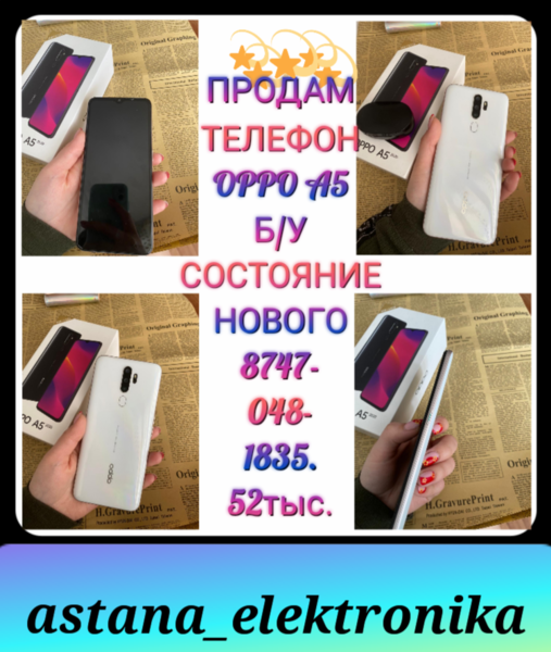  Астана НС-выбор есть. - Изображение #4, Объявление #1706032