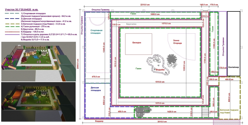 Ландшафтный дизайн с 3D визуализацией. - Изображение #4, Объявление #113338