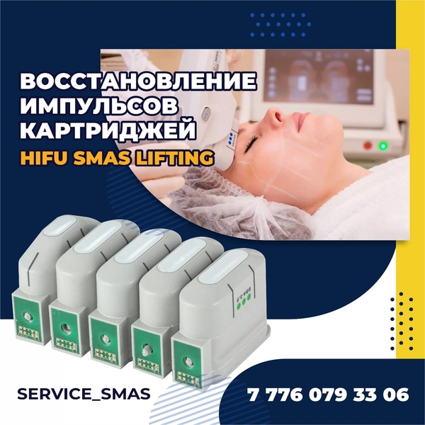 Ремонт косметологического оборудования   сервисных центра Астана - Изображение #3, Объявление #1709736