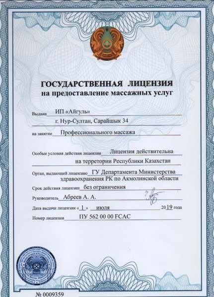 Профессиональный массаж, выезд есть - Изображение #3, Объявление #1712808