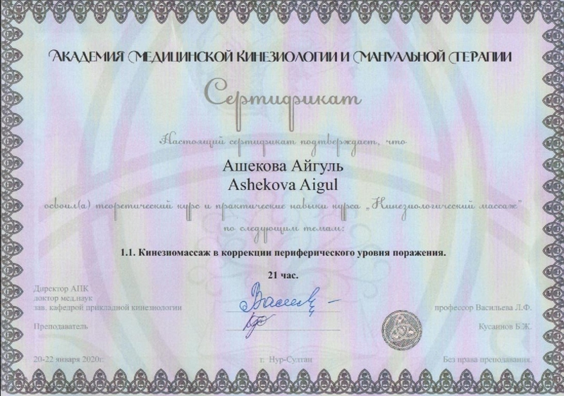 Профессиональный массаж, выезд есть - Изображение #4, Объявление #1712808