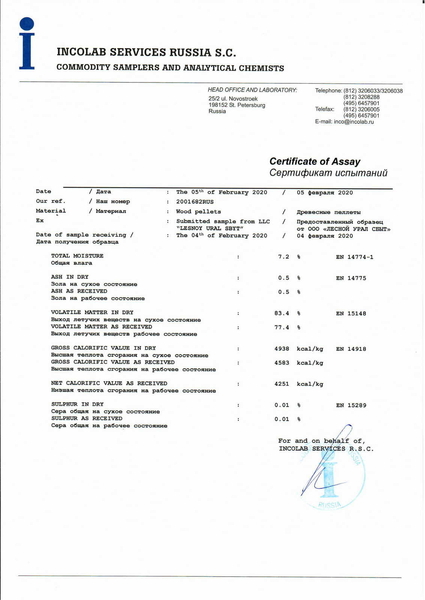 Пеллеты древесные от производителя из России.Нур-Султан - Изображение #2, Объявление #1723444