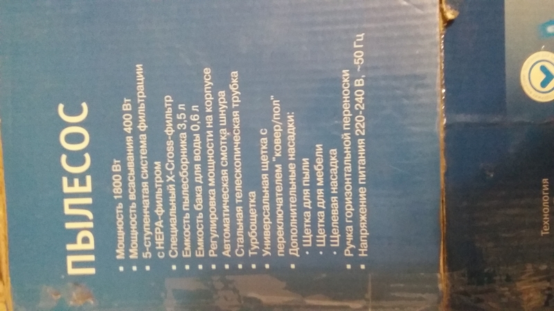 Продам пылесос VITEK AGUA FILTRANION, мощность всасывания 400Вт - Изображение #2, Объявление #1723687