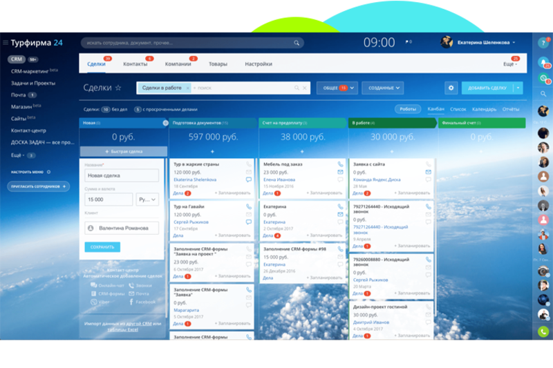 Настройка CRM, Автоматизации, Документооборота - Изображение #1, Объявление #1723937