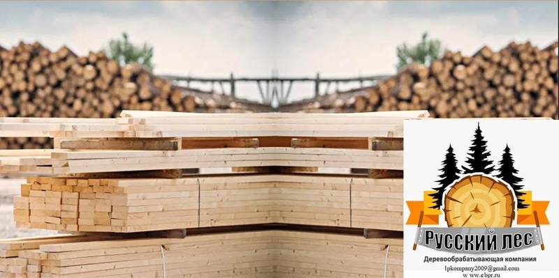 Оптовые продажи пиломатериалов Башкирского леса в г. Белорецк - Изображение #7, Объявление #1727126