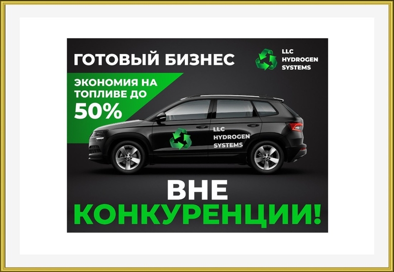 Готовый бизнес авто на воде. Нур-Султан - Изображение #1, Объявление #1728054