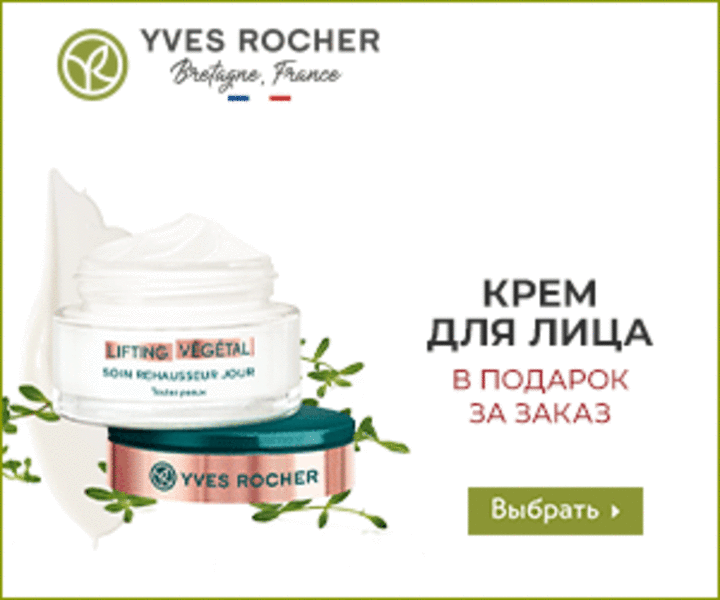 Yves Rocher KZ Affiliate Program - Изображение #1, Объявление #1729659