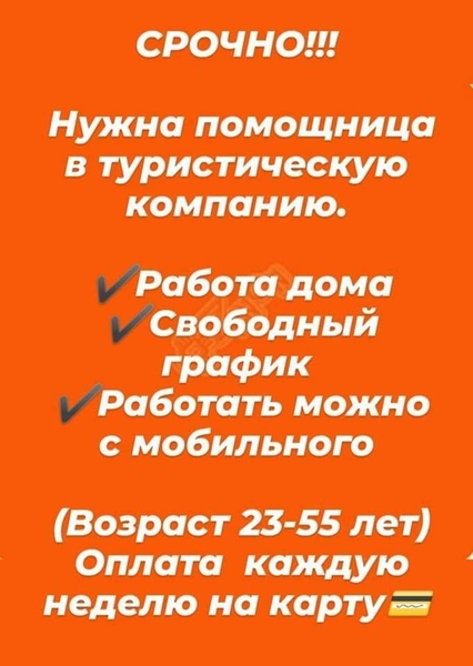 Ищу партнёров в сферу туризма - Изображение #1, Объявление #1731747